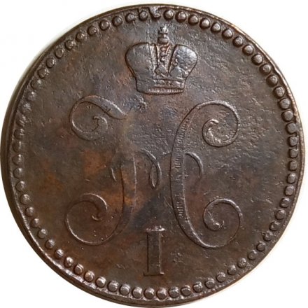 2 копейки 1841 год ЕМ Николай I (1825 - 1855) - вензель не украшен - F