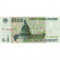 Россия 5000 рублей 1995 год - XF+