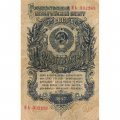 СССР 1 рубль 1947 (1957) год - (15 лент на гербе) - F+