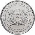 Венгрия 50 форинтов 2020 год - 150 лет Венгерской ассоциации пожарных