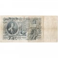 РСФСР 500 рублей 1912 год - серии БА-ГУ - Шипов - Ф. Шмидт - F