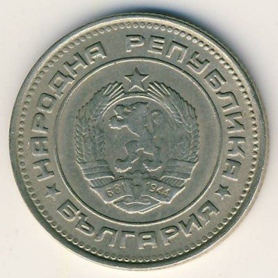 Болгария 20 стотинок 1990 год