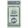 Монголия 50 мунгу 1993 год - Соёмбо. Наадам. Верховая езда - UNC