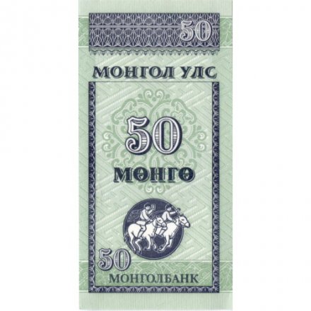 Монголия 50 мунгу 1993 год - Соёмбо. Наадам. Верховая езда - UNC