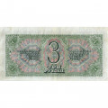 СССР 3 рубля 1938 год - VF+