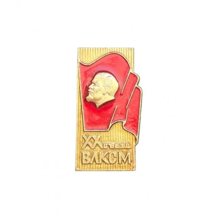 Значок XX съезд ВЛКСМ
