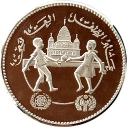 Монета Судан 5 фунтов 1981 год - Международный год ребенка