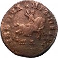 1 копейка 1707 год МД Пётр I (1699 - 1725) - VF