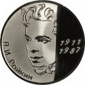 Россия 2 рубля 2011 год СПМД - Актер А.И. Райкин - 100-летие со дня рождения