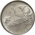 Ватикан 5 лир 1969 год