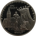 Украина 2 гривны 2014 год - Анна Ярославна
