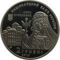 Украина 2 гривны 2014 год - Анна Ярославна