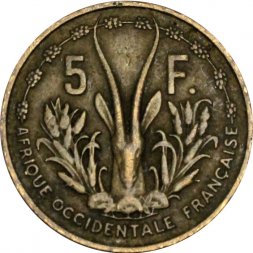 Французская Западная Африка 5 франков 1956 год