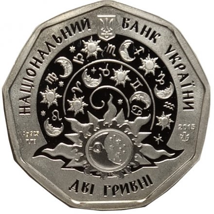 Украина 2 гривны 2015 год - Детский гороскоп. Стрельчонок (Стрелец) в буклете