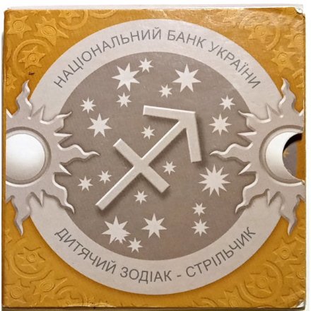 Украина 2 гривны 2015 год - Детский гороскоп. Стрельчонок (Стрелец) в буклете
