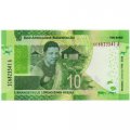 ЮАР 10 рэндов 2018 год - UNC