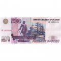 Россия 500 рублей 1997 года - модификация 2004 год - VF+