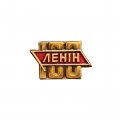 Значок Ленин 100. Надпись