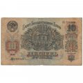 СССР 10 рублей 1947 (1957) год (15 лент на гербе) - F