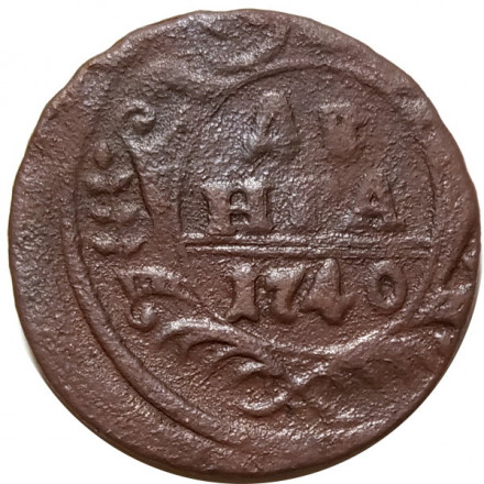 Денга 1740 год Анна Иоанновна (1730 - 1740) - F