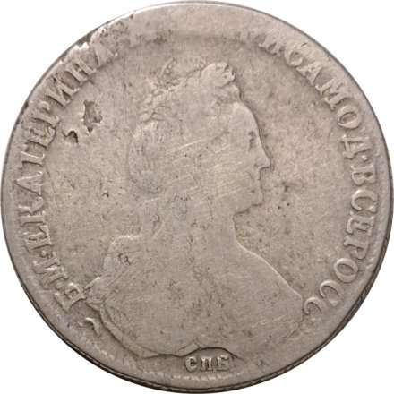 1 рубль 1779 год СПБ-ФЛ Екатерина II (1762 - 1796) - VF