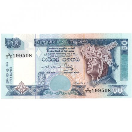 Шри-Ланка 50 рупий 2004 год - Храм Анурадхапуры UNC