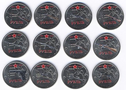 «Оружие победы - Стрелковое оружие» - Набор из 12 монет 1 рубль 2014 года