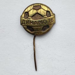 Значок. Футбол. ФК Динамо Тбилиси  (игла) 