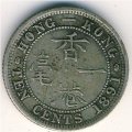 Гонконг 10 центов 1891 год