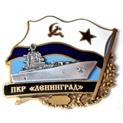 Знак ПКР "Ленинград". Флаг СССР