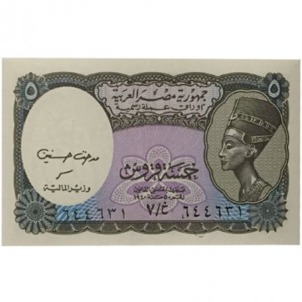 Египет 5 пиастров 1998 год - UNC