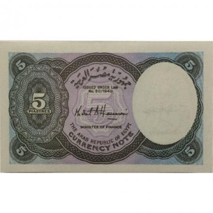 Египет 5 пиастров 1998 год - UNC