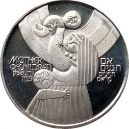 Израиль 50 лир 1979 (JE 5739) год - 31 год независимости ( "✡" - Иерусалим)