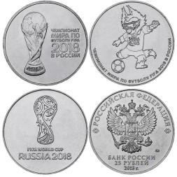 Набор из 3 монет Россия 25 рублей 2018 года - Чемпионат Мира по футболу 2018 года