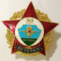 Знак &quot;90 лет. Ветеран ВДВ&quot;