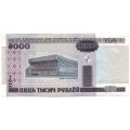 Беларусь 5000 рублей 2000 год (модификация) - Дворец спорта. Спортивный комплекс - XF