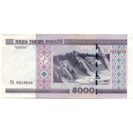 Беларусь 5000 рублей 2000 год (модификация) - Дворец спорта. Спортивный комплекс - XF