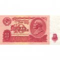 СССР 10 рублей 1961 год - XF+
