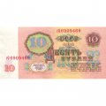СССР 10 рублей 1961 год - XF+