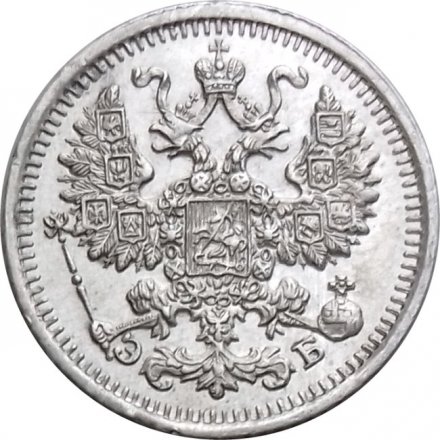 5 копеек 1911 год СПБ ЭБ Николай II (1894—1917) - UNC
