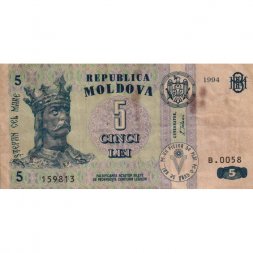 Молдавия 5 леев 1994 год - Портрет Стефана III - F