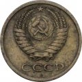 СССР 1 копейка 1966 год - XF