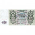 Российская империя 500 рублей 1912 год - Коншин - Богатырев - VF+