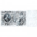 Российская империя 500 рублей 1912 год - Коншин - Богатырев - VF+