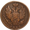 1 копейка 1819 год КМ-АД Александр I (1801—1825) - XF