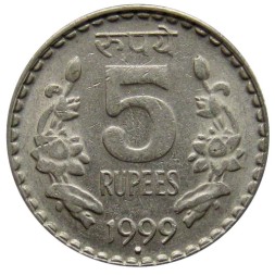 Индия 5 рупий 1999 год (гурт с желобом внутри, Ноида)