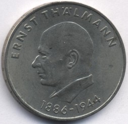 ГДР 20 марок 1971 год - 85 лет со дня рождения Эрнста Тельмана