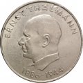 ГДР 20 марок 1971 год - 85 лет со дня рождения Эрнста Тельмана
