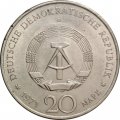 ГДР 20 марок 1971 год - 85 лет со дня рождения Эрнста Тельмана
