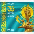 Набор из 8 монет Казахстан 2021 год - 30 лет независимости (в буклете)